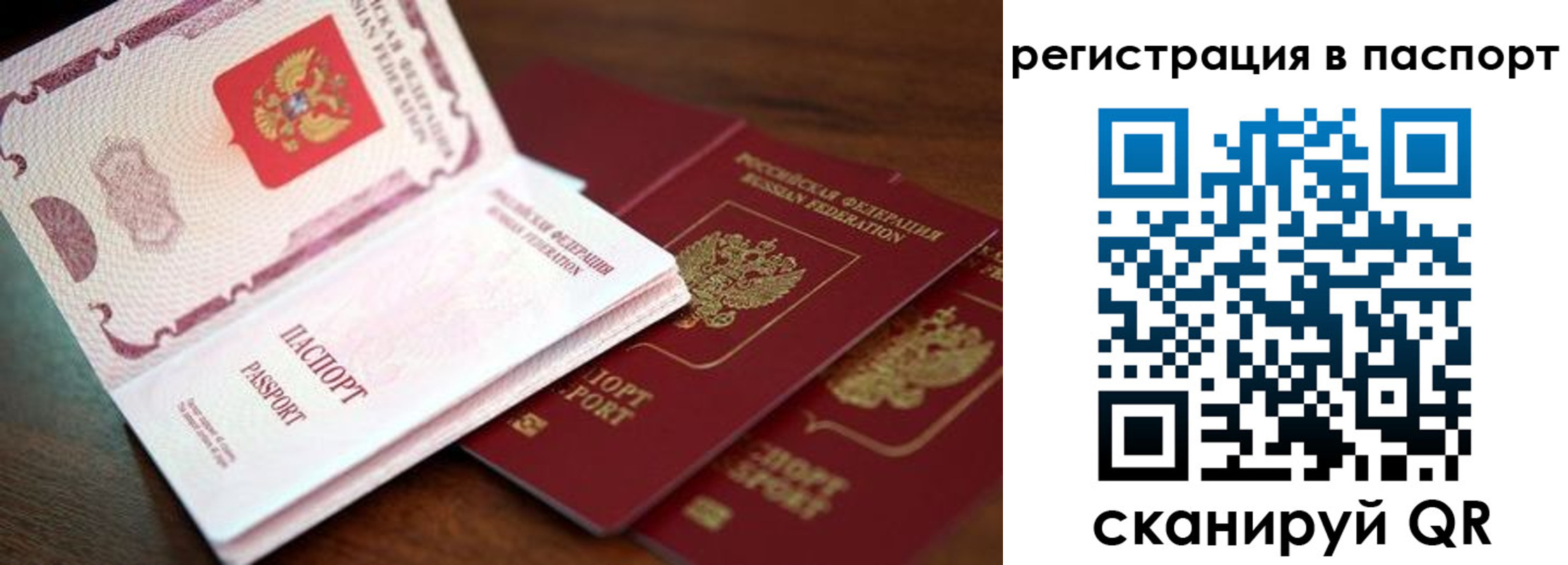 прописка для военкомата в Видном
