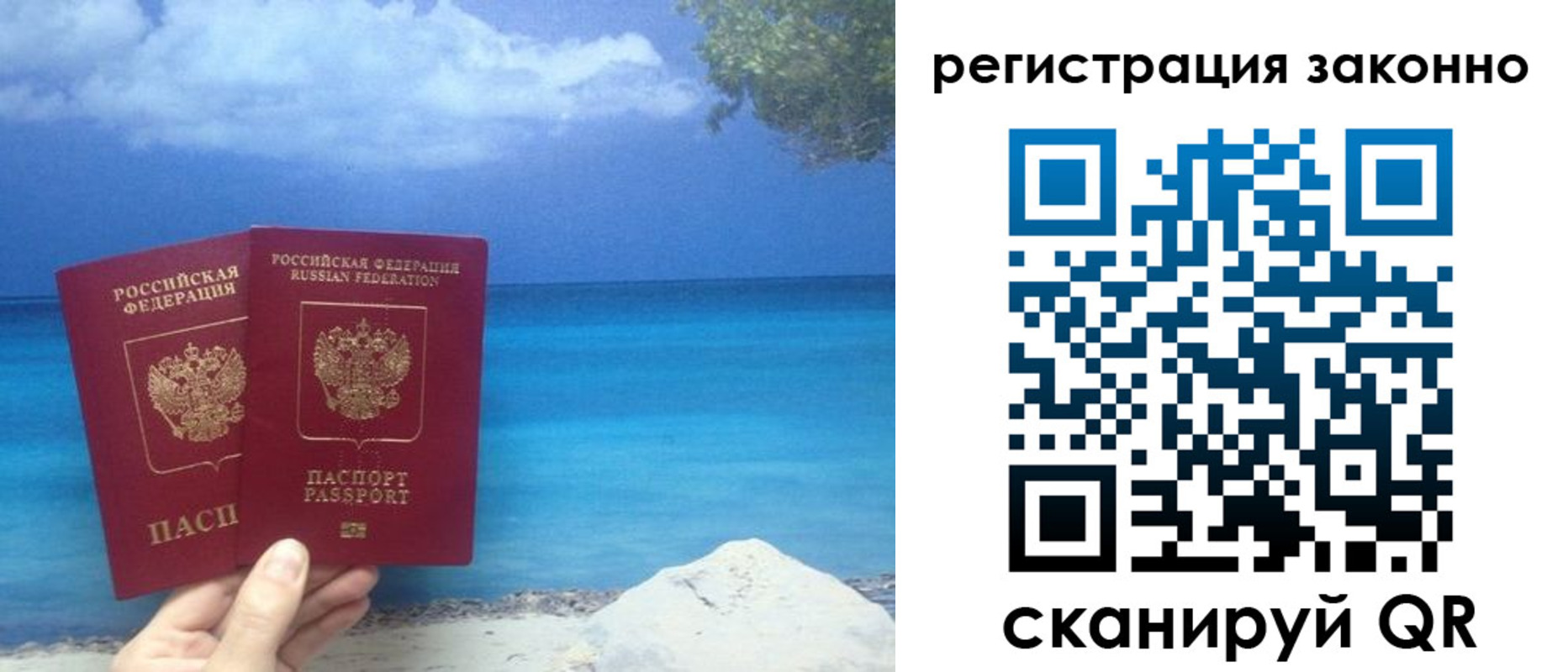 прописка для кредита в Видном