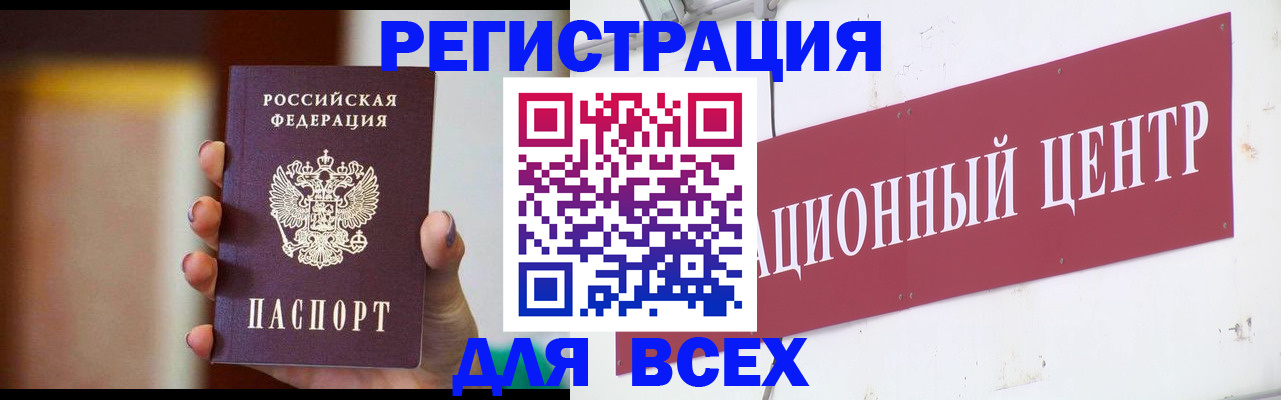 временная регистрация недорого в Видном