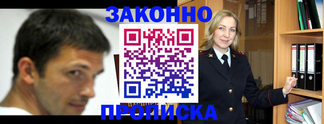 пропишу в квартире в Видном
