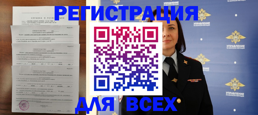 найти адрес прописки в Видном
